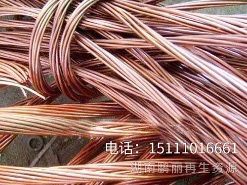 廢銅回收1 廢銅回收1