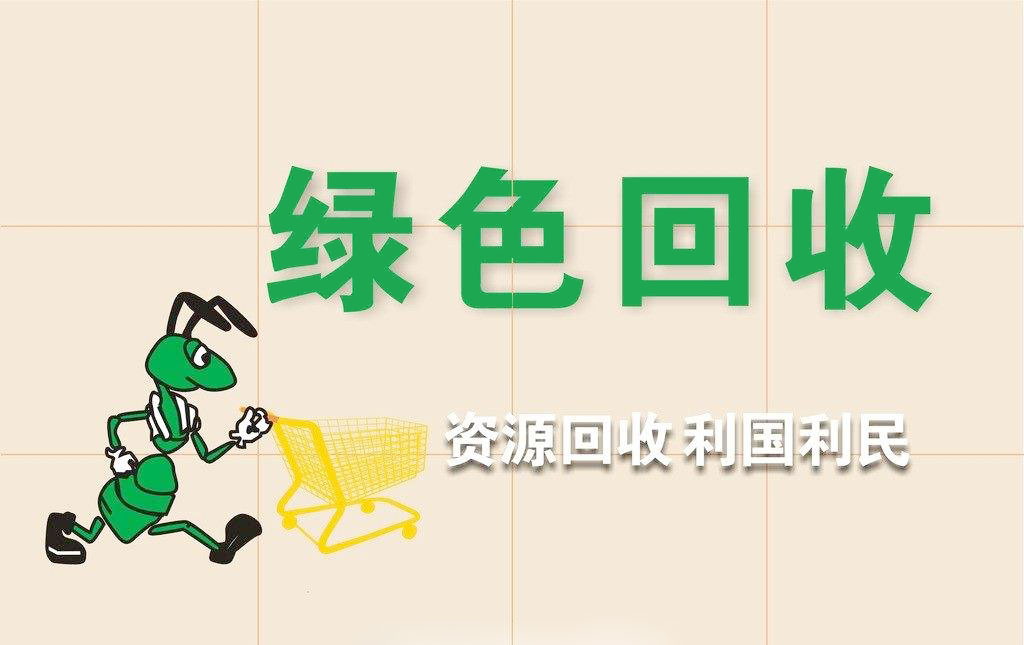 湖南鵬麗再生資源回收利用有限公司,回收廢舊物資,倉庫積存物品回收,廢舊電信設備回收,回收辦公電器 湖南鵬麗再生資源回收利用有限公司,回收廢舊物資,倉庫積存物品回收,廢舊電信設備回收,回收辦公電器