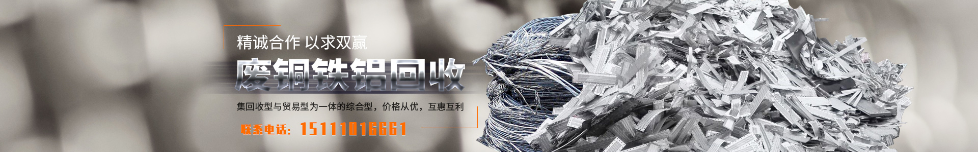 湖南鵬麗再生資源回收利用有限公司_回收廢舊物資|倉庫積存物品回收|廢舊電信設(shè)備回收|回收辦公電器|湖南再生資源回收利用哪家好